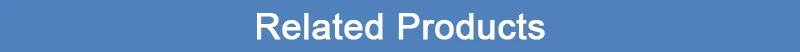 相关产品