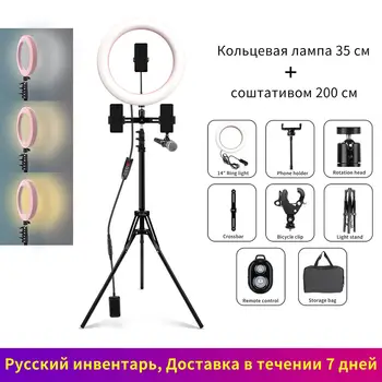 

14 inch Ring Light with Tripod Dimmable Selfie Ring Light for Camera Phone Studio Makeup Selfie Light with Remote control & Bag
