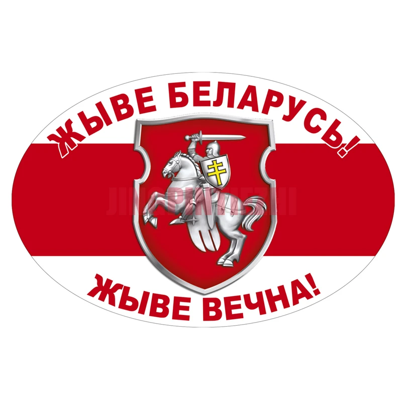 

Personality Car Sticker Creative PVC Decal Long Live Belarus! Waterproof Car Sticker on Motorcycle Laptop Decorative