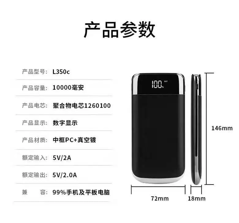 

Ultra-Thin High-End L350c with Display Polymer Power Bank 20000 Miliamps Power Bank Custom Logo