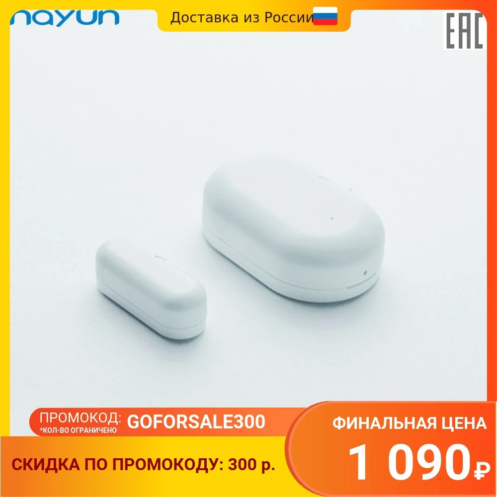 Nayun smart gateway ny gw 01. Nayun smart gateway ny gw 01. Хаб smart gateway ny-gw-01. Датчик угарного газа orvibo sp20. Nayun smart gateway ny gw 01.
