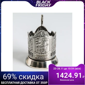 

Cup holder "Crimea", nickel-plated, with niello
