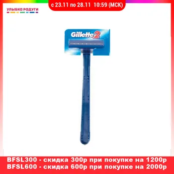

Razors Gillette 3034773 Beauty Health Hair Removal Razor Shaving Accessories to shave shaved shaver shavers Улыбка радуги ulybka radugi r-ulybka smile rainbow косметика
