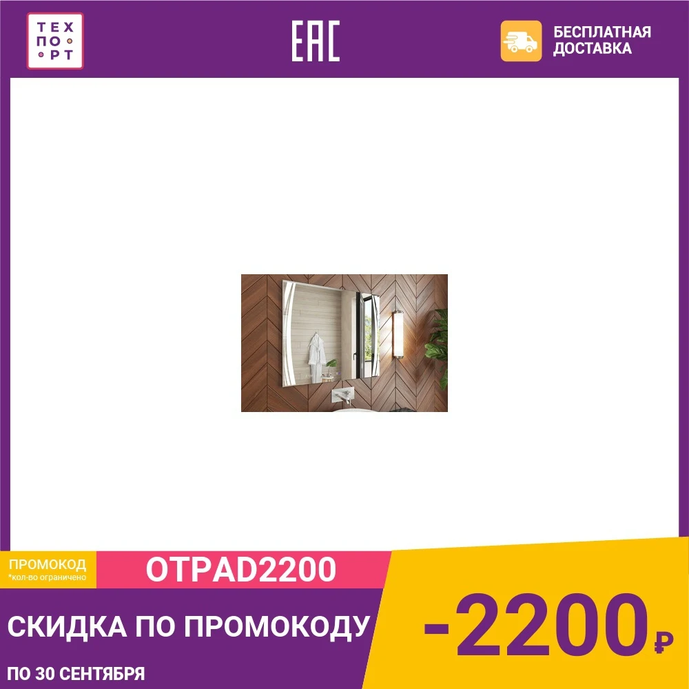 Зеркало VIGO Elen Luxe 100 с подсветкой (4640027140912) | Обустройство дома