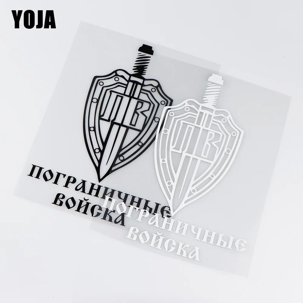 Наклейки декоративные для царапин на автомобиле YOJA 14 6 х19 9 см ZT4-0033 | Автомобили и