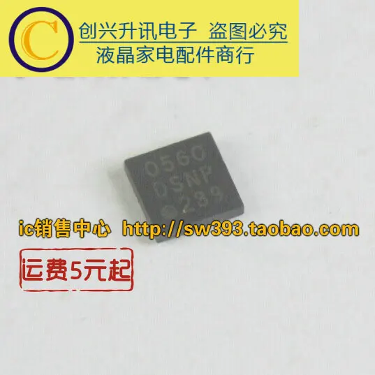 0560 QFN