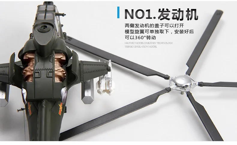 Terebo 1/54 масштаб Китай CAIC Z-10 WZ-10 ожесточенный Thunderbolt атака вертолет литой металлический самолет модель игрушка для коллекции, подарок