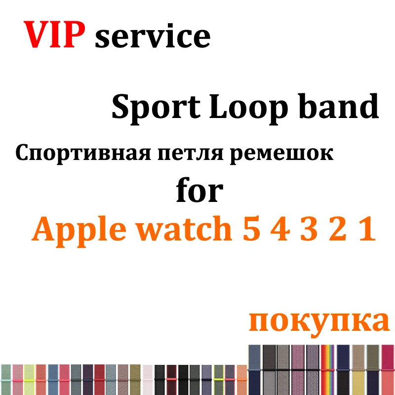 

Sport loop for Apple watch Band 4 5 correa iwatch 3 2 1 42mm 38mm 44mm 40mm Apple watch Strap Bracelet pulseira accessories