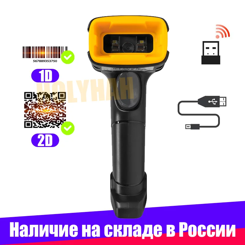 сканер штрих кодов holyhah. беспроводной 2d сканер штрихкода holyhah a30d. Holyhah 2021. сканер штрих кодов holyhah. сканер штрих кодов holyhah.