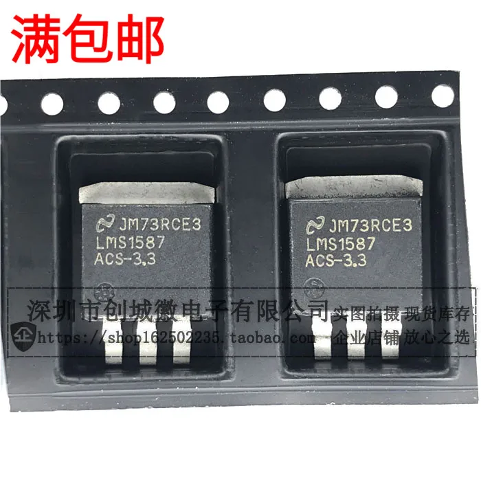 

10PCS/Lot LMS1587 ACS-3.3 LMS1587ACS-3.3 TO-263 IC