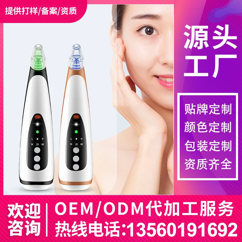 Foreign Trade Customizable Electric Blackhead Removal Device to Pores Machine Acne Face Wash Cleaning Useful Product OEM Be |