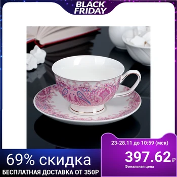 

Tea pair 240 ml "Chianti"