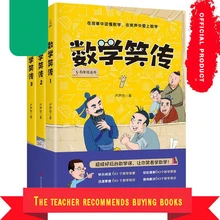 

Mathematics Laughter 3 Books Recommended By Elementary School Teachers For Extracurricular Reading Training Fun Reading Books