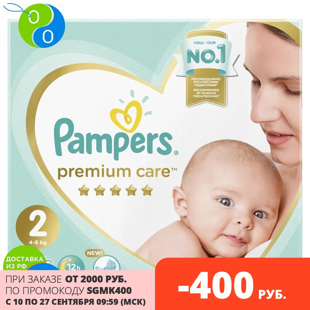 Подгузники Pampers Premium Care Размер 2 4-8кг 160шт. | Мать и ребенок