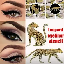 Новые леопардовые 12 стилей красота, для макияжа глаз Подводка для глаз трафареты для женщин профессиональный инструмент для макияжа глаз шаблон для подводки для глаз трафареты шаблон формирователь модель