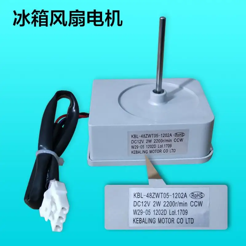 

Refrigerator fan, refrigerator fan KBL-48ZWT05-1202A. DC 12V 2200r / min