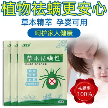 

Acarus Killing Bag Grass Remove Mites qu man Bed Item Flooding Mites Household Useful Product Nemesis Natural Herbal Remove Mite