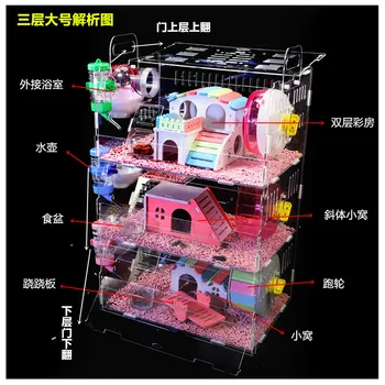 Hamster Baby Hamster Cage Acrylic Cage Golden Bear Three-layer Super Large Transparent Villa Supplies Toys 5