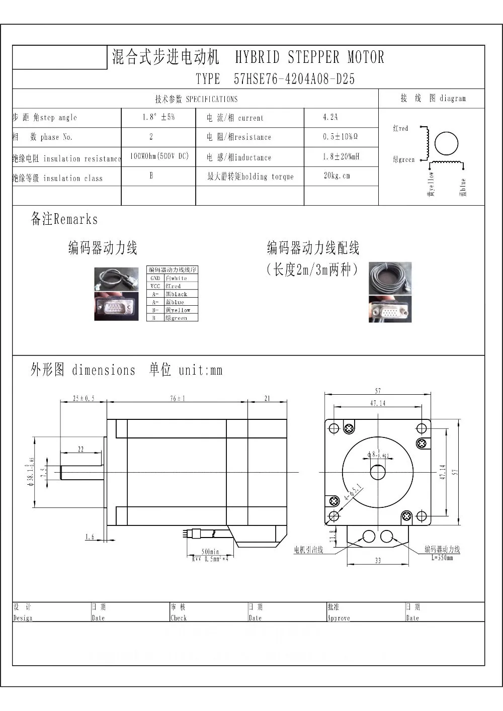 57HSE76-4204A08-D25