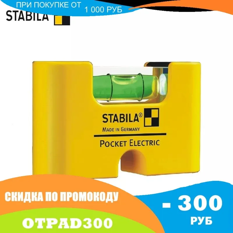 Уровень STABILA тип Pocket Electric (1гориз. точность 1мм/м) с чехлом на пояс блистере |