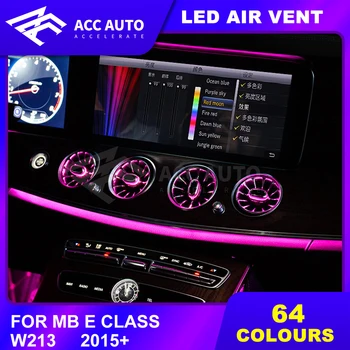 

Top selling! Designed for Mercedes E class W213 2015+ 64 colors LED ambient light illuminated car interior accessory