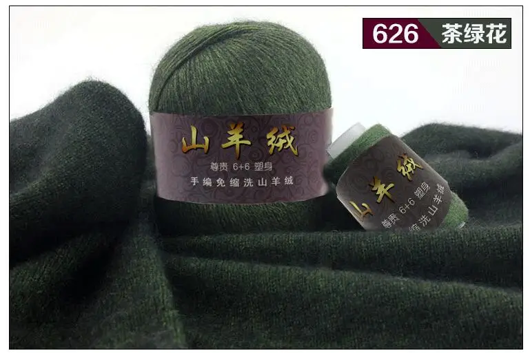 TPRPYN 50+ 20 г/набор монгольский кашемир пряжа для вязания свитер Кардиган для мужчин Мягкая шерстяная пряжа для ручного вязания шапки Scraf - Цвет: 2818 green camou