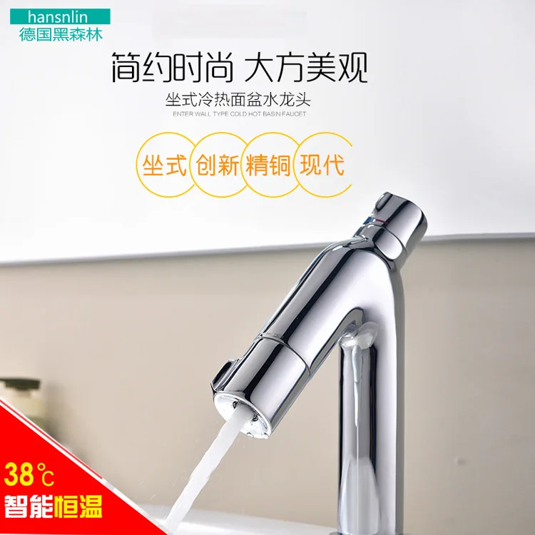

Germany Black Forest Constant Temperature Basin Faucet Sit Type Hot And Cold Water Tap Platform Basin Wash One's Face Wash