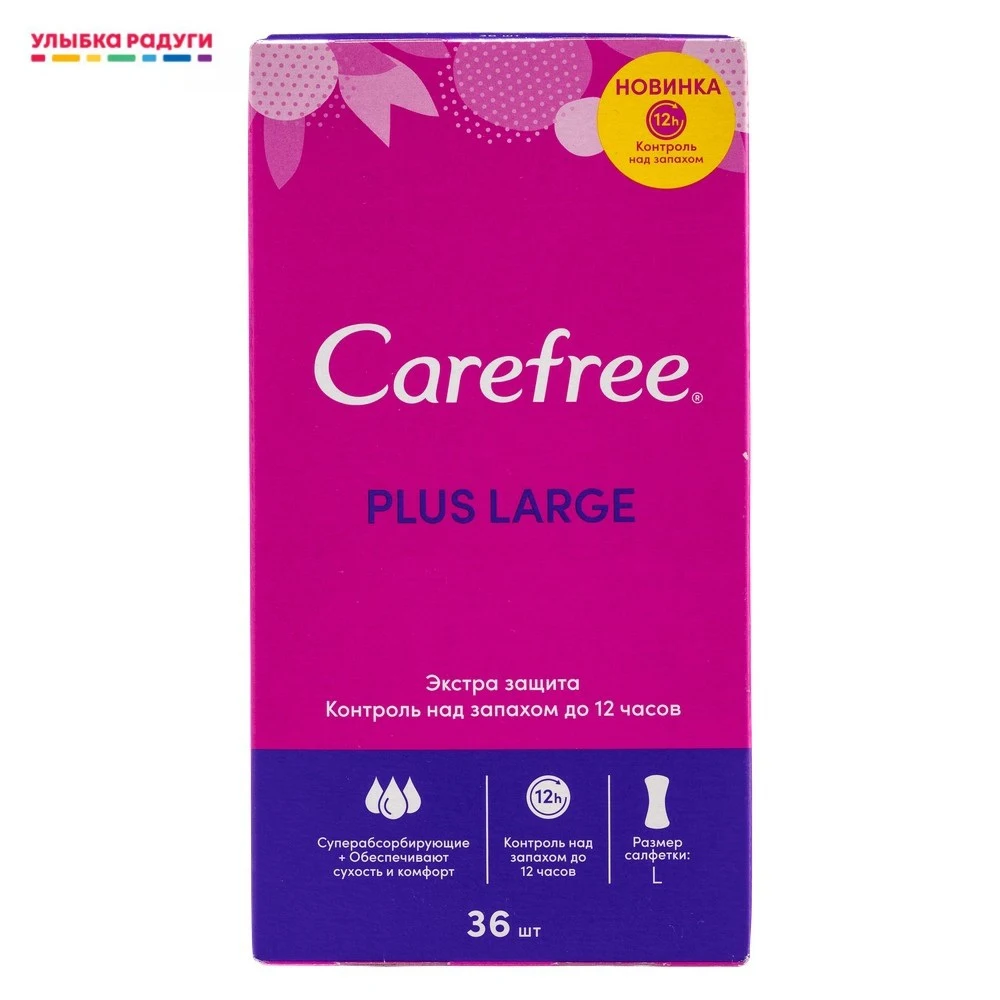 Ежедневные прокладки Carefree Plus Large | Красота и здоровье