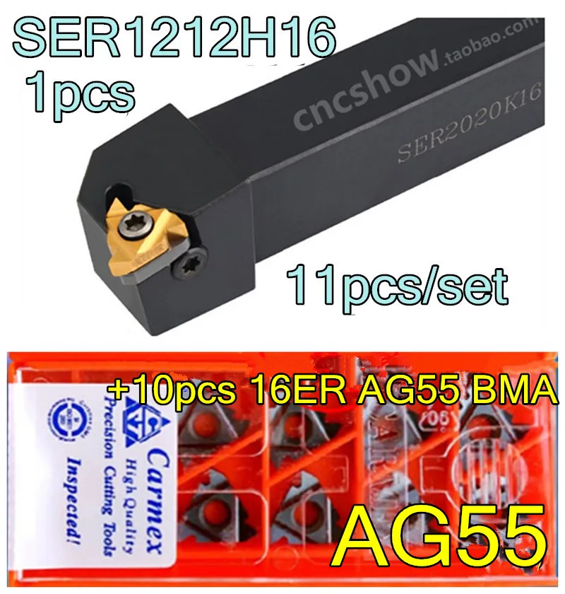 SER1212H16 1 шт. + 16ER AG55 BMA Carmex твердосплавная Вставка 10 11 шт./компл. обработка: