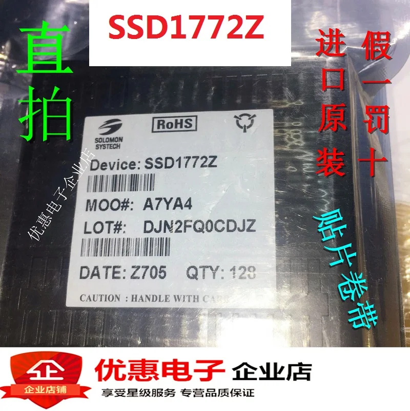 10 шт. SSD1772Z