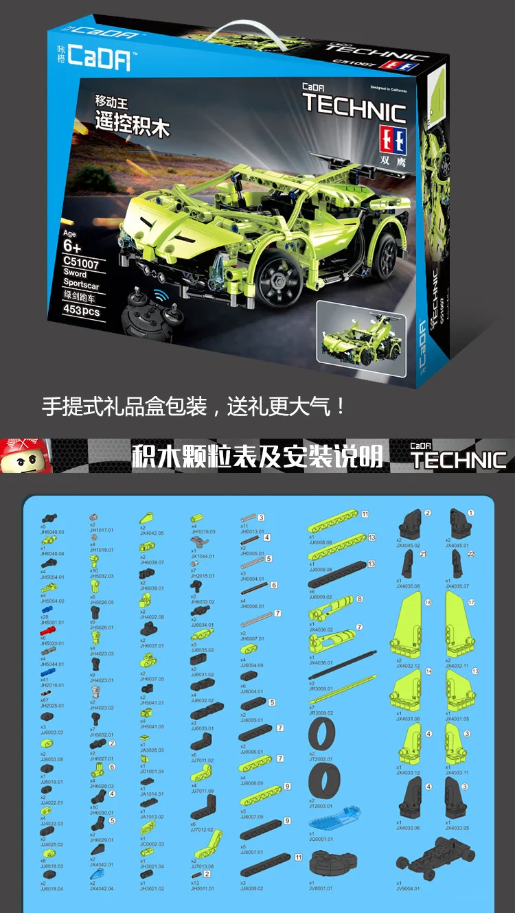 Строительные игрушки для детей с 2-в-1 вместе Наборы Lamborghini гоночного автомобиля строительные блоки и бездорожья лучший подарок куртка из искусственной кожи для мальчиков и девочек