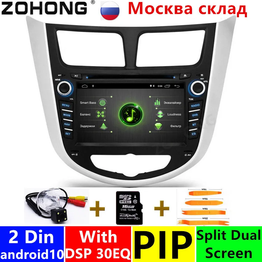 2 din Android 10 автомобильный DVD плеер для Hyundai Solaris Verna Accent I25 Авторадио GPS навигатор