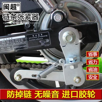 

Motorcycle Automatic Chain Tensioner Anti-slip Elastic Chain Guide Tension Pulley Automatic Regulator 125 Accessories Decoration