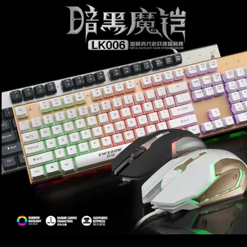 

LK006 Keyboard and Mouse Set Suspended Machinery Handfeel Shining Keyboard Mouse Metal Panel Set