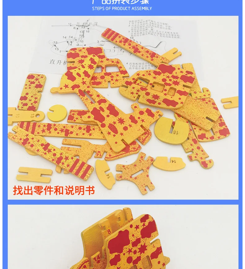 DIY креативная деревянная 3D головоломка модель детская повседневная игрушка деревянная модель вертолет самолет агент