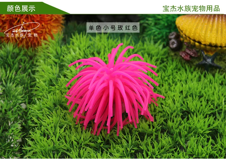 Fish Tank Landscaping Model Aquatic Plants Urchins Ornamental Fish 6 Color Not a Little Aquarium Supplies Decoration Foreign Tra