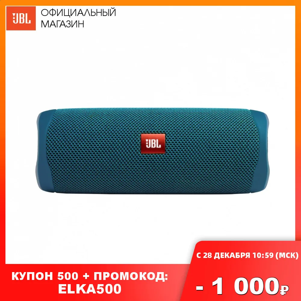 Портативная акустическая система JBL Flip 5 Eco Edition 