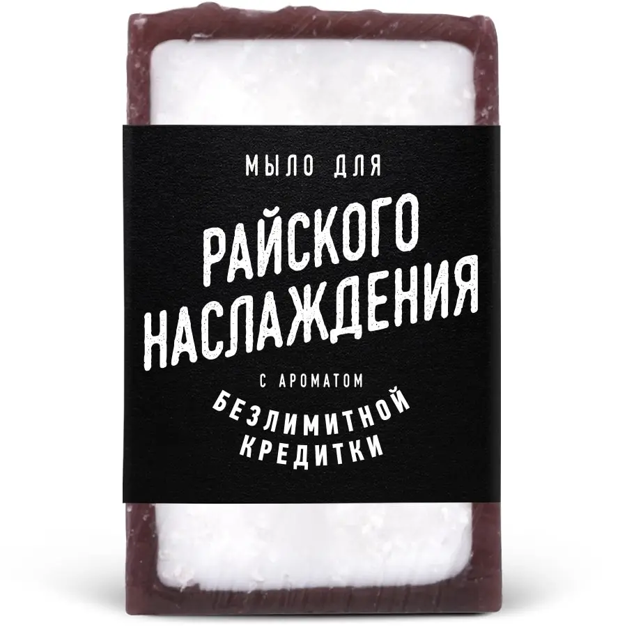 Мыло для Райского наслаждения (кокосовое). Прикольный подарок женщине и мужчине |