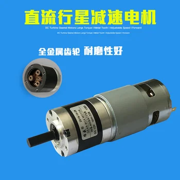 

775 DC planetary gear motor, DC12V 24V 19W-40W high power, speed regulation, high torque, reversible, small size gear motor