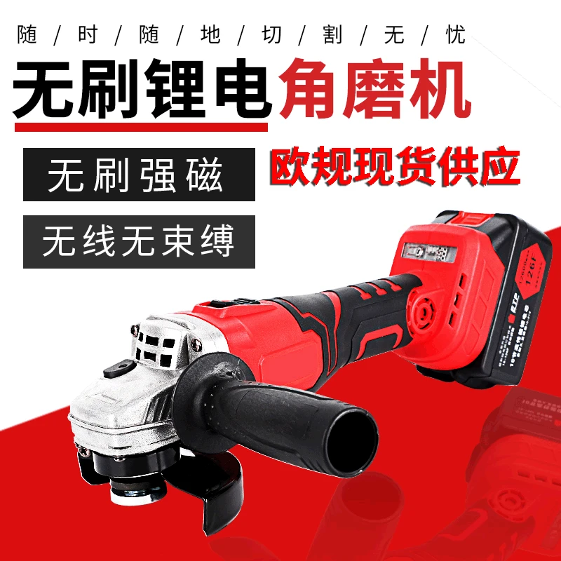 

Manufacturers Direct Selling Multi-functional High-Power Angle Grinder Wholesale Rechargeable Wireless Lithium Brushless Angle G