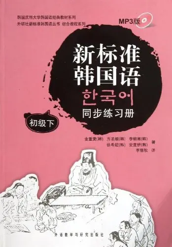 Booculchaha новая Стандартная рабочая книга на корейском языке громкость 2|workbook| |