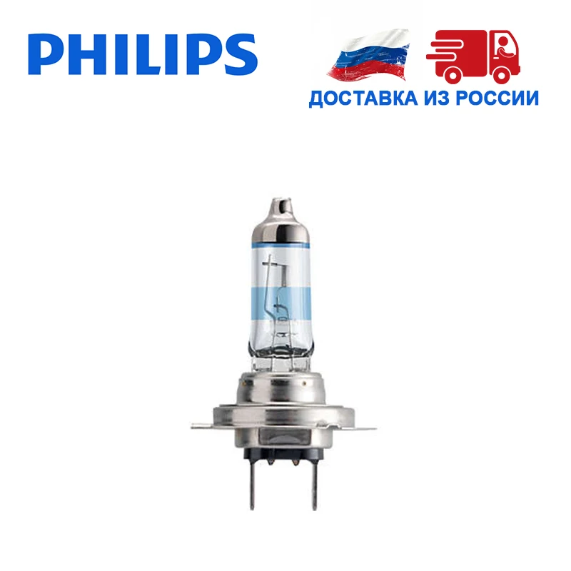 Philips 1 шт H7 55Вт 12В+130% света Дальний свет Ближний свет автомобильные фары Лампа галоида белый яркий свет