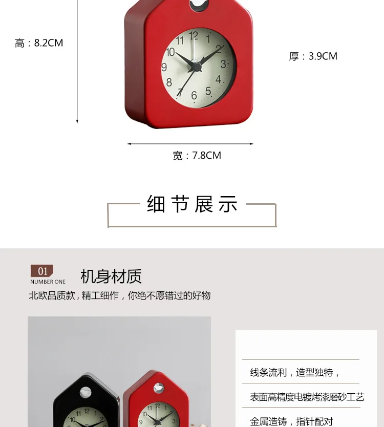 Nordic Simple House Shaped Metal Alarm Clock Modern Fashion Multi-function Creative Wake-up Alarm Clock Mute Clock Table