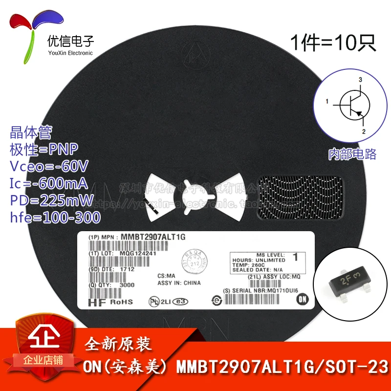 MMBT2907ALT1G оригинальный экран 2F SOT 23 PNP транзистор SMD транзистор|Производительность