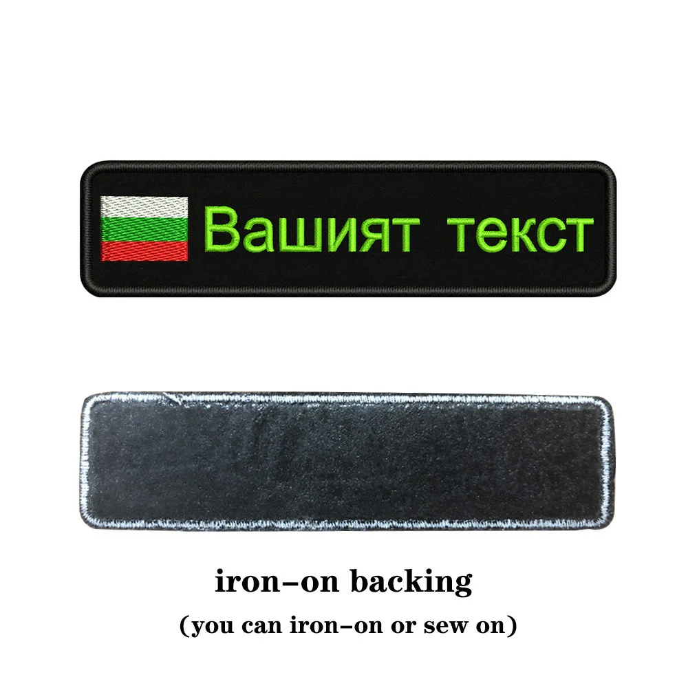 Вышивка На Заказ Флаг болгариа имя или заплатка с текстом 10 см* 2,5 см значок Утюг на или липучке Подложка для одежды брюки рюкзак шляпа - Цвет: light green-iron on