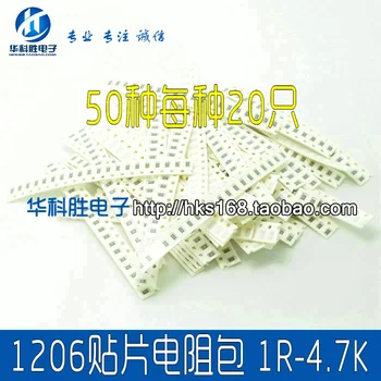

Shipping Free 1206 patch resistor pack 1R-4.7K 1 euro -4.7K EU + 1%