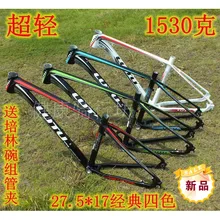 Для велосипедной рамы lutu atx690 алюминиевый сплав 1,53 кг Ультра-светильник 27,5 дюймов* 17 рама для горного велосипеда