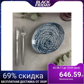 

Oval plate "Vortex", 21 × 16 cm