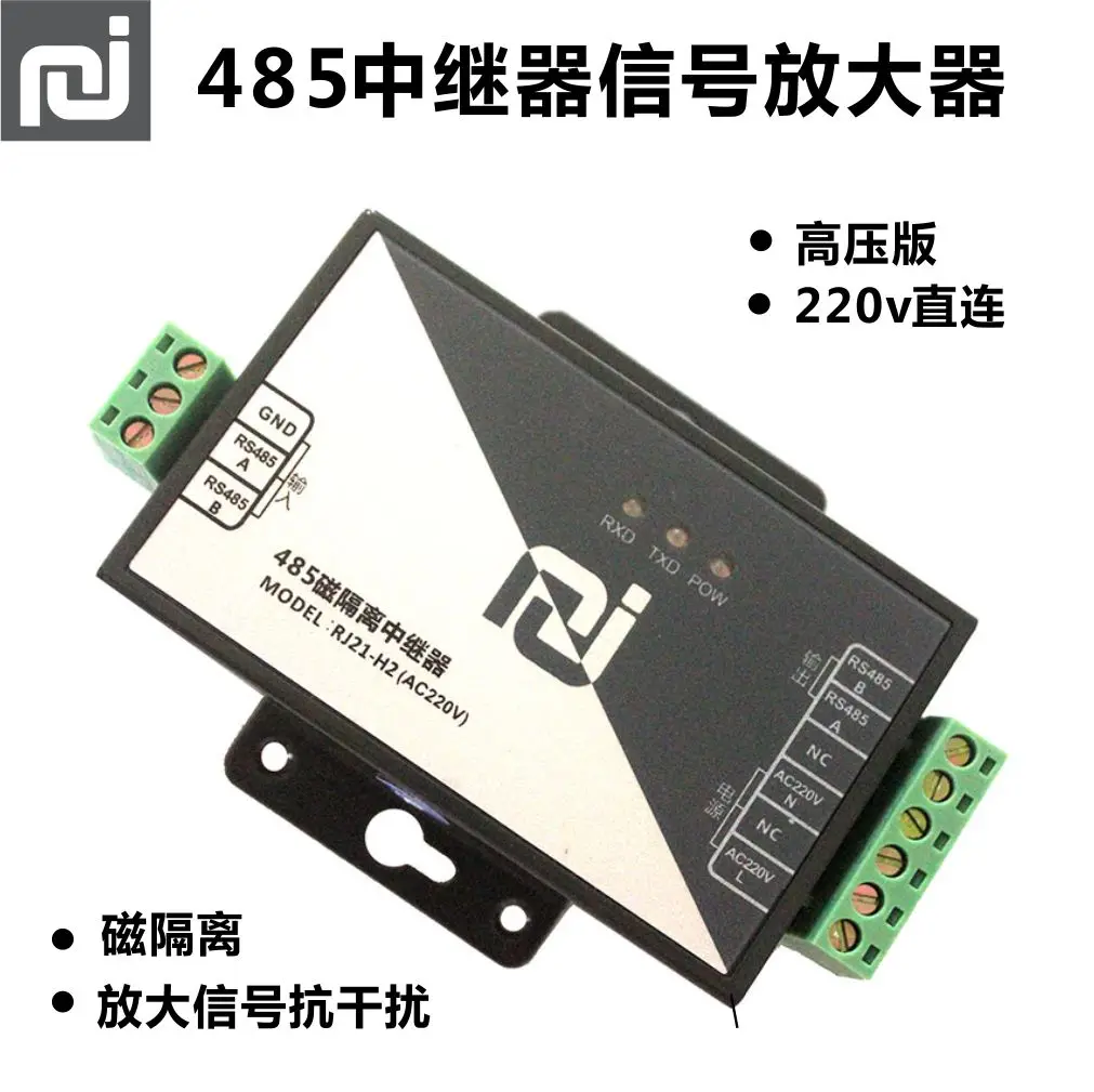 

485 Repeater Magnetic Isolation Industrial Anti-jamming Enhancer Signal Amplifier High Voltage Edition Ac220v