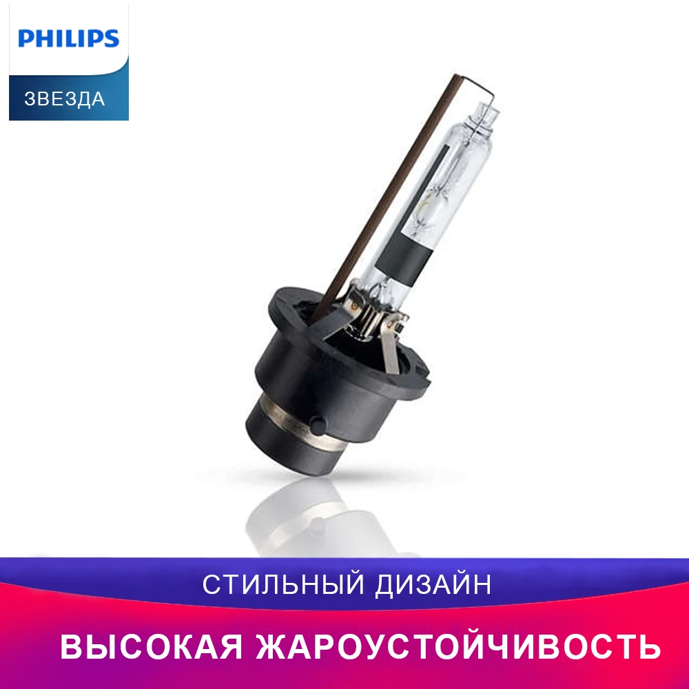 PHILIPS автомобиль головное освещение 85126VIS1 D2R 85V-35W(P32d-3) Vision Ксеноновая лампа для фар Дальний свет Ближний свет